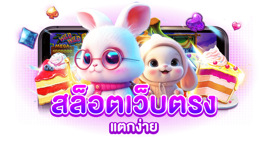sppqq เว็บพนันออนไลน์ศูนย์รวมความบันเทิงออนไลน์ครบวงจร